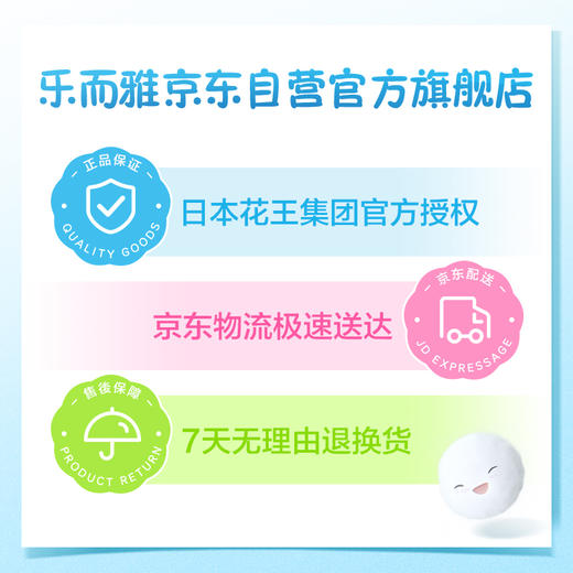 花王乐而雅（laurier）日用卫生巾25cm7片 商品图3