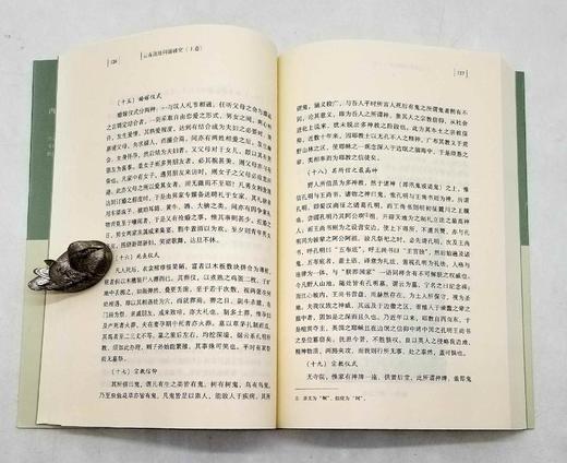 中国边疆史文库：《云南边疆卷》五卷六册：《普思沿边志略 云南省农村调查 云南问题》《云南边地问题研究（上下）》《云南全省边民分布册 西南夷族考察记》《云南勘界筹边记 非常时期之云南边疆》《滇缅界务之北 商品图12