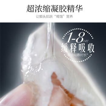 魔盒 夜间抬头纹紧致抗皱特护贴膜7片 淡化皱纹额头川字纹贴 商品图1