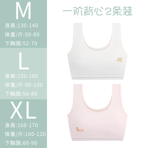 香娇姿小熊软软衣女童成长内衣  柔软透气 吸湿排汗 商品图9