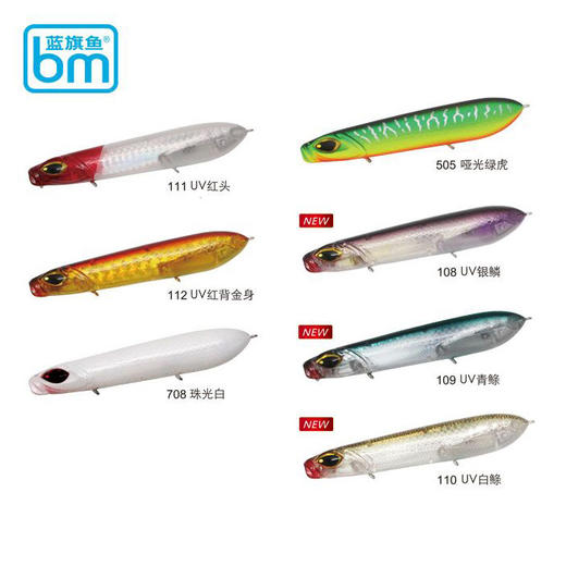 蓝旗鱼王道1号水面系路亚饵翘嘴鲈鱼零动量浮水铅笔之字狗假鱼饵 商品图2