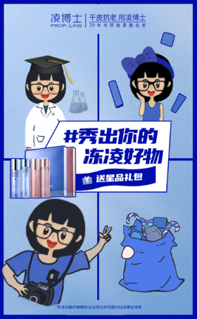 女孩何须定义，冻凌此刻开启!