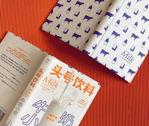 食物小史--头号饮料：牛奶小史 商品图3