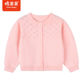 商场同款棉果果秋季新款女童纯棉线甜美可爱对开棉线衣毛衣M322161522436
