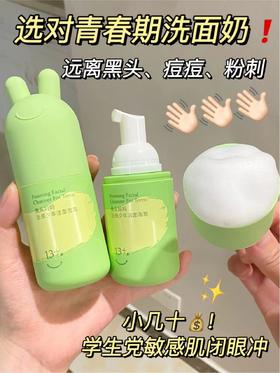 求初高中生人手一支！痘痘黑头出油远离你