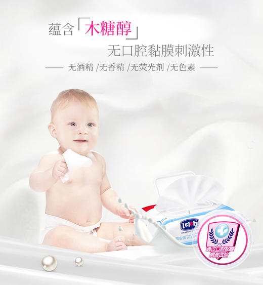 [罗湖院区]露安适湿巾80*1包抽婴儿宝宝湿巾手口清洁家庭装 商品图1