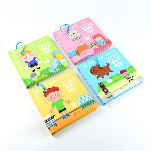 安全互动翻翻书:全四册 儿童安全教育3d立体游戏中英双语启蒙 商品图4