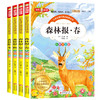 【全套4册】森林报春夏秋冬彩图注音版儿童童话故事书3-6-8-12岁正版经典儿童文学一年级二三四年级绘本小学生课外阅读书自然科普 商品缩略图4
