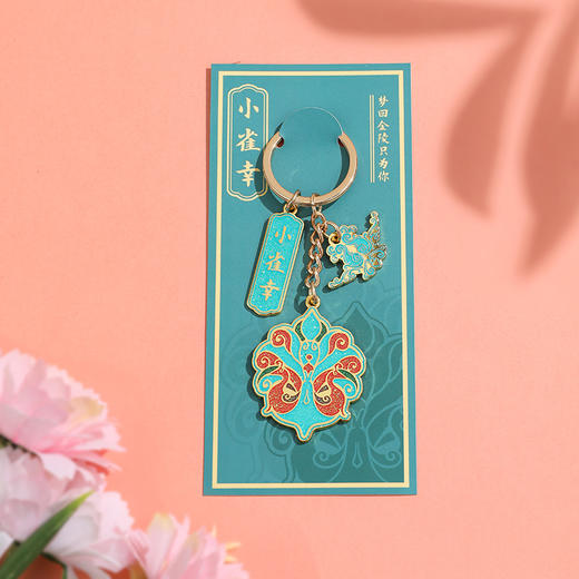 金陵小城小确幸金陵蓝钥匙扣牛首山圣文创 商品图2