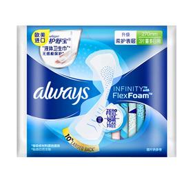 护舒宝日用 未来感极护液体卫生巾 3片限量装 (欧美原装进口 液体材料) 新老包装随机发货