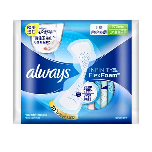 护舒宝日用 未来感极护液体卫生巾 3片限量装 (欧美原装进口 液体材料) 新老包装随机发货 商品图0