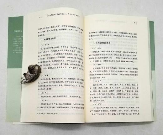 中国边疆史文库：《云南边疆卷》五卷六册：《普思沿边志略 云南省农村调查 云南问题》《云南边地问题研究（上下）》《云南全省边民分布册 西南夷族考察记》《云南勘界筹边记 非常时期之云南边疆》《滇缅界务之北 商品图7