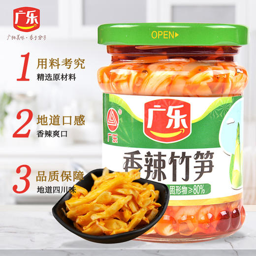 广乐 香辣竹笋 榨菜 开瓶即食下饭菜177g 商品图1