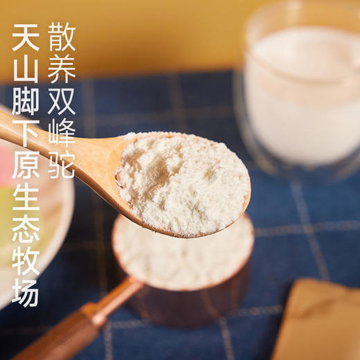 有机认证国家地理标志产品 100%有机纯驼奶粉营养价值丰富驼奶 含量 配料表只有tuonai生鲜乳 商品图5