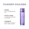 黛珂紫苏水150ml+牛油果乳液150ml护肤水乳套装 商品缩略图4