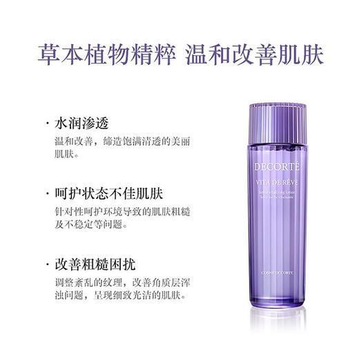黛珂紫苏水150ml+牛油果乳液150ml护肤水乳套装 商品图4
