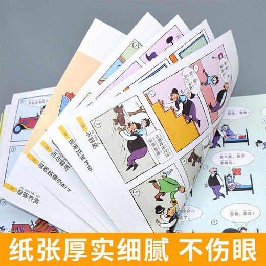 父与子全集 彩图注音版 全1册 【6-12岁】 商品图3