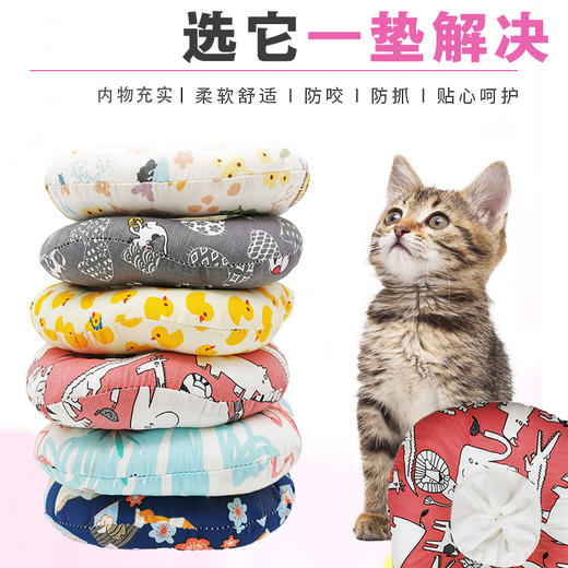 伊丽莎白圈 棉脖套 猫咪围脖套犬猫通用防抓猫狗项圈 防护圈美容罩 商品图0