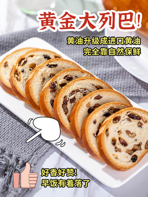 新疆阿克苏 黄金列巴/黑麦列巴400g 商品图0