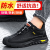 四季款防水劳保鞋男防砸防刺工作鞋安全鞋橡胶底钢包头耐磨绝缘 商品缩略图6