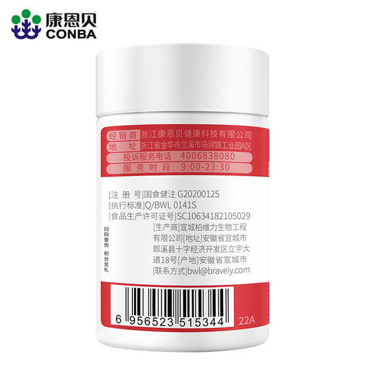 康恩贝沛动力番茄红素软胶囊0.5g*60粒 商品图5
