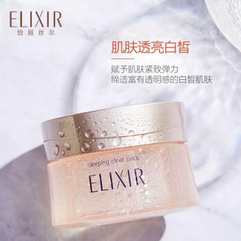 怡丽丝尔【官方正品】纯肌净白免洗睡眠面膜105g补水美白淡斑母亲节礼物 商品图2