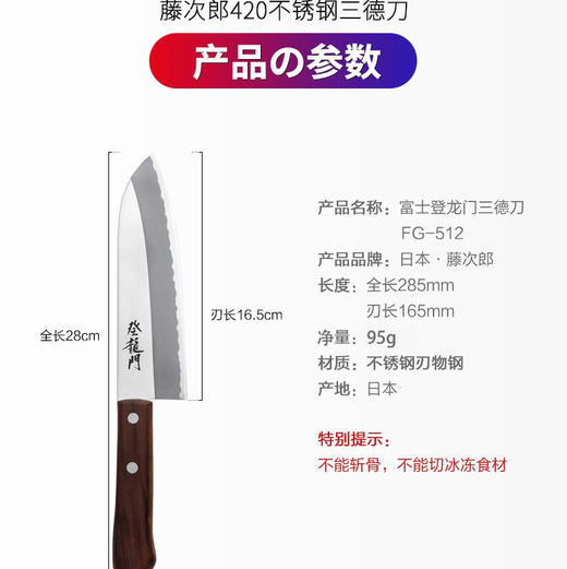 藤次郎日本进口三德刀水果刀日式料理刀具西式厨刀主厨刀女士菜刀 商品图4
