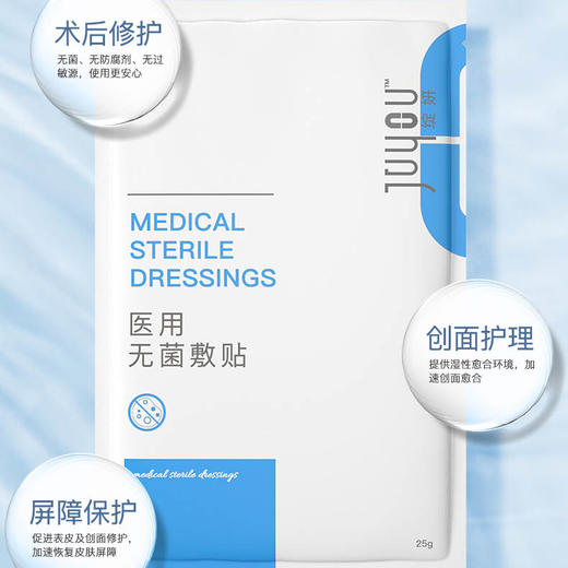 绽妍医用无菌敷贴 5片盒「械」 商品图1
