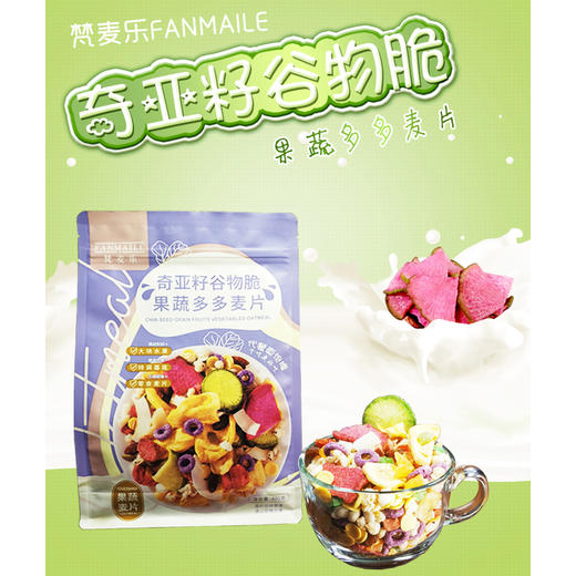 梵麦乐 奇亚籽谷物燕麦片 400g 商品图5