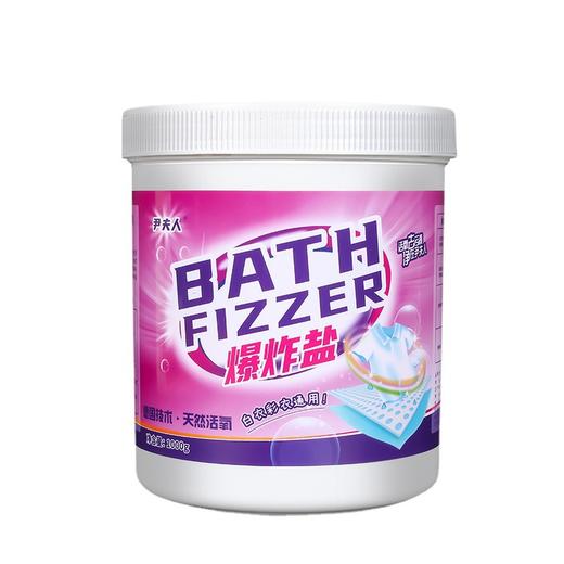 【爆炸盐】尹夫人爆炸盐洗衣去污渍强婴儿家用漂白剂去渍-M仓 商品图4