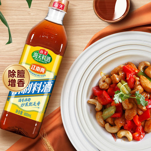 海天 0添加即醇本味酱油蚝油料酒香醋 7件套 厨房调味大礼包 商品图3