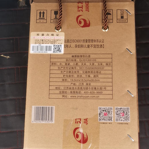 白酒 国缘·100【礼品卡】52度白酒1L 商品图2