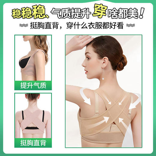 矫正驼背收副乳神器隐形内穿矫正器背部矫正带成人女学生透气不勒 商品图6
