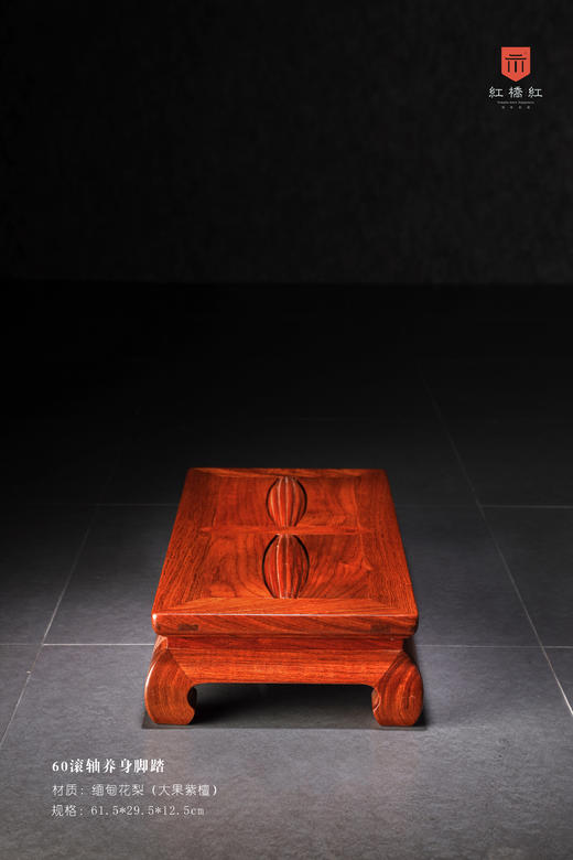 红桥红  家具严选  缅甸花梨（大果紫檀）【60 滚轴养身脚踏】 商品图5