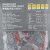 MC 麦德龙 麦臻选 黑猪火烤肉片 400g 商品缩略图5