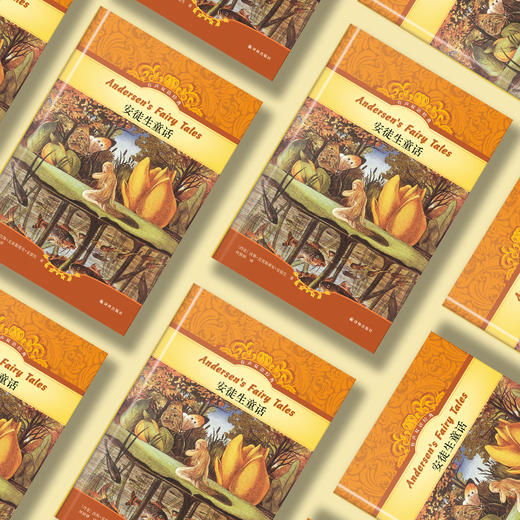 《安徒生童话》（有声双语经典版） 商品图2