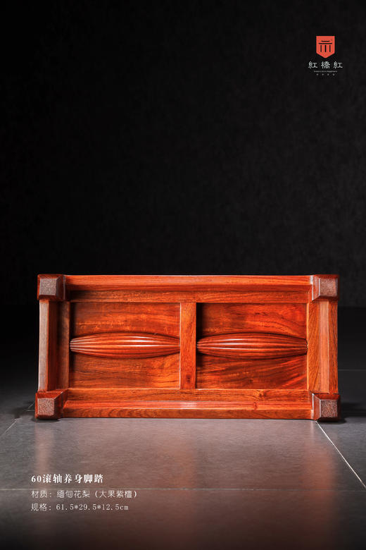 红桥红  家具严选  缅甸花梨（大果紫檀）【60 滚轴养身脚踏】 商品图6