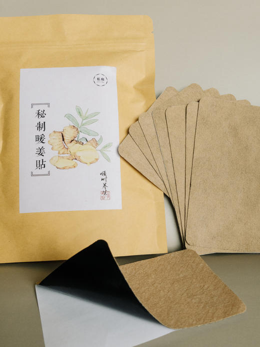 罗平御姜 秘制暖姜贴10片装 商品图0
