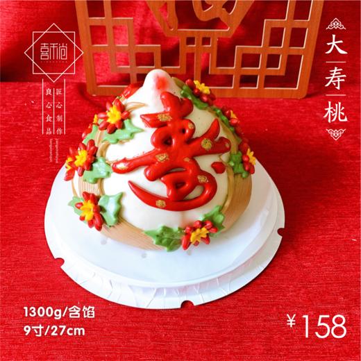 <祝寿推荐>福寿双面/1300g，豆沙馅，直径25cm，高25cm. 商品图4