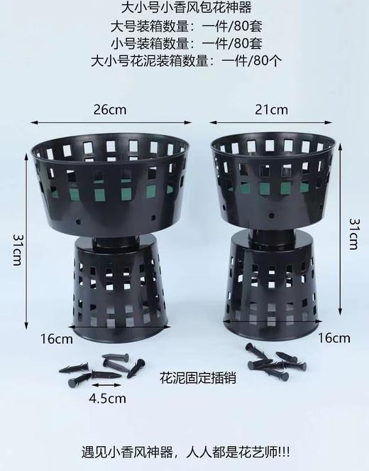 迷你包花神器.--小香风包花神器-爱心花束神器 商品图7