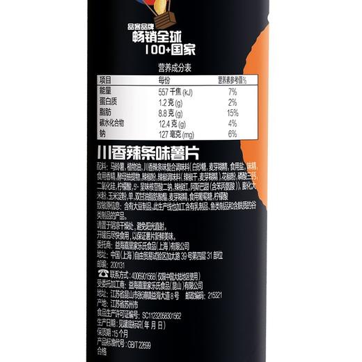品客薯片桶装110g川香辣条味（T） 商品图2
