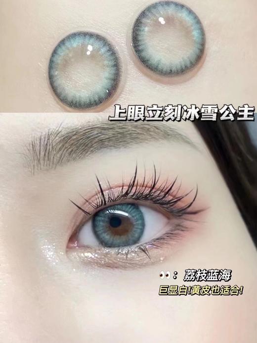 SNTTY 年抛 荔枝蓝海 商品图3