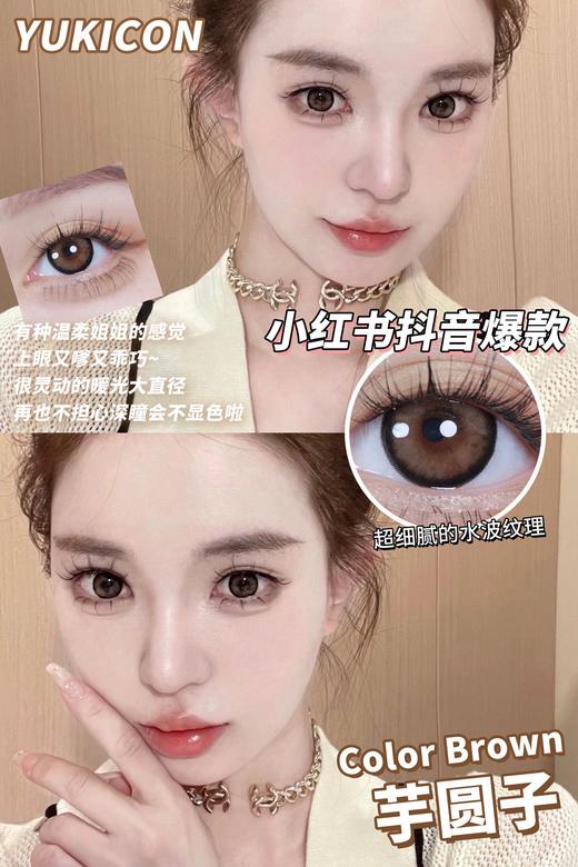 yukicon年抛 美瞳 芋圆子 直径14.2mm着色14.0mm 商品图11