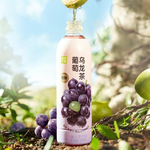 奈雪果茶葡萄乌龙茶450ml 商品图1