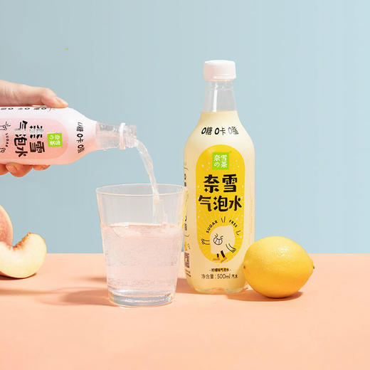 奈雪的茶无糖气泡水多口味500ml 商品图1