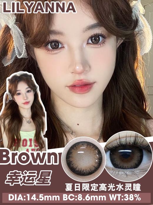 半年抛lilyanna 幸运星 直径14.5mm着色14.0mm 0-800无525/575 商品图0