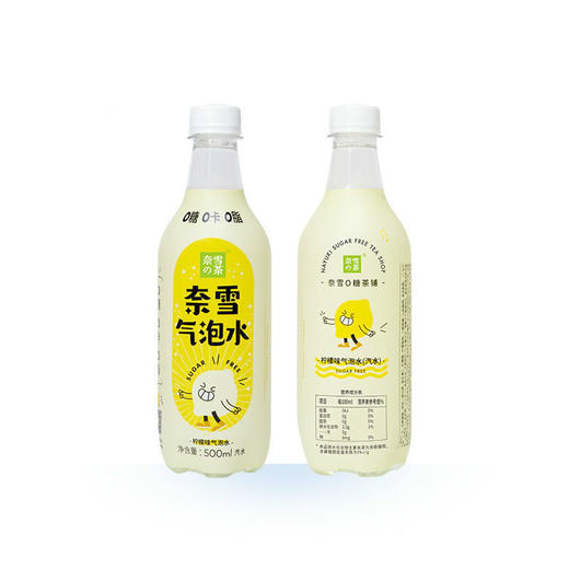 奈雪的茶无糖气泡水多口味500ml 商品图4