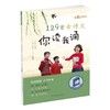 立小言你读我诵课内外全套12本 送课内129首古诗文你读我诵  刘宪华主编 商品缩略图1