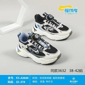 福得隆2022新款双网休闲鞋男童3630 3632   （32-37 38-42码）
