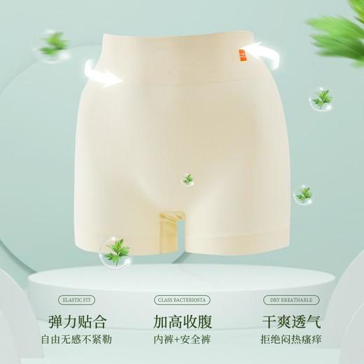 【呵护女性私处健康】无痕防走光打底裤安全裤+内裤二合一裸感抗jun底平角裤女士 商品图1